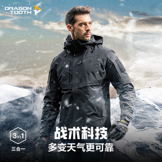 Dragon Tooth 龙牙 2024新品龙牙四代雷神三合一风衣冲锋衣标准登山服秋冬防风男外套 极夜黑 170/100B（高170重130-150）