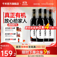 千禾 酱油生抽零添加有机认证玻璃瓶装有机酱油500ml*4瓶