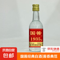 JX 京喜 1935酱香型53度白酒500ml纯粮酒 可炒菜做饭 42%vol 100mL 1瓶 国酱经典白酒