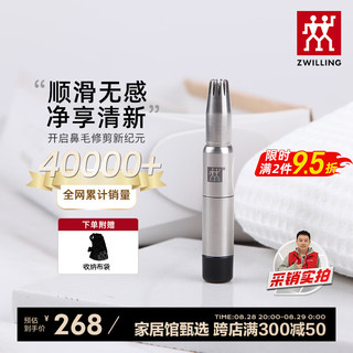 双立人（ZWILLING）手动鼻毛修剪器鼻毛剪刀可水洗无噪音德国品牌男女通用便携 手动旋转鼻毛器