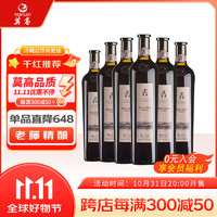 MOGAO 莫高 干红葡萄酒红酒 黑皮诺橡木桶陈酿750ml*6瓶整箱装 国产红酒送礼