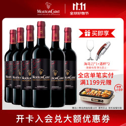 MOUTON CADET 木桐嘉棣 干型红葡萄酒 6瓶*750ml套装