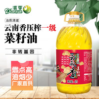 Dianxue 滇雪 云南香一级菜籽油4L装低芥酸食用油4升非转基因家用物理压榨 4L