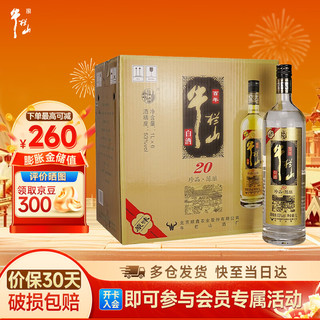 牛栏山 百年牛栏山 珍品陈酿 20 黑标土豪金 53%vol 浓香型白酒 1000ml*6瓶 整箱装