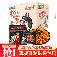 SAMYANG 三养 火鸡面5连包韩国进口方便面超辣干拌面速食经典原味奶油味 原味火鸡面700g*8包