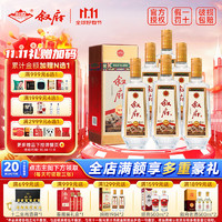 XUFU 叙府 1984 纯粮酒 浓香型白酒 52度 500ml*6瓶 整箱装