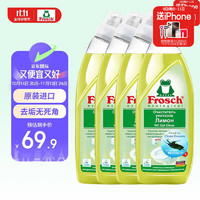 Frosch 福纳丝 洁厕灵750ml*4瓶原装进口洁厕液马桶清洁剂厕所去味柠檬香2件起购