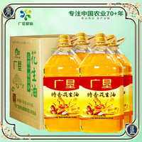 移动端、京东百亿补贴：GKLY 广垦粮油 一级物理压榨特香花生油4L*4桶整箱装