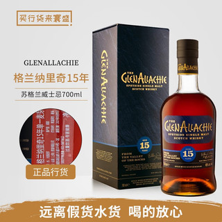 GlenAllachie 格兰纳里奇 15年单一麦芽威士忌15年