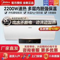 百亿补贴：Midea 美的 出品华凌电热水器小户型50升2200W速热省电性价比出租房优选