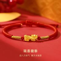 China Gold 中国黄金 转运珠系列 瑞兽小貔貅 足金貔貅定价黄金红绳手链