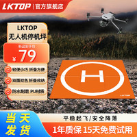 LKTOP 停机坪适用于DJ大僵Air3无人机御Mavic3/Mini4pro/Air2S方形折叠起飞垫无人机配件 50CM方形折叠停机坪