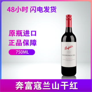 Penfolds 奔富 BIN系列干红葡萄酒 澳洲原瓶进口红酒 750ml 奔富寇兰山