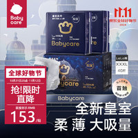 babycare 皇室狮子王国尿不湿-纸尿裤NB码108片-2包