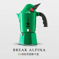 Bialetti 比乐蒂 军团帽经典珍藏意式浓缩摩卡壶 3杯份