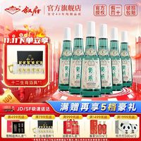 XUFU 叙府 经典白盖52度500ml*6瓶+送12生肖酒具*1套浓香型白酒送礼