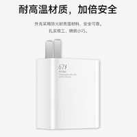 epcbook 67W充电器头适用小米13红米K60/50/40手机快充套装type-c数据线闪充充电线 67手机闪充头+闪充线