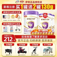 yili 伊利 买1送2】伊利金领冠菁护2段800g婴幼儿牛奶粉二段A2正品