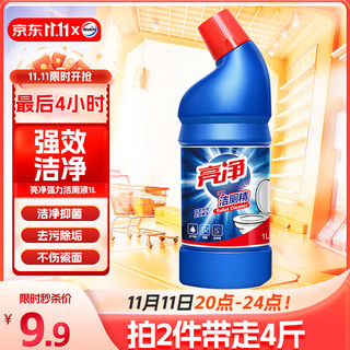 Limn 亮净 强效清香洁厕精 1L