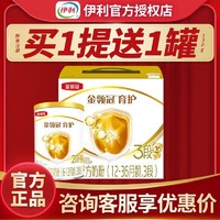 yili 伊利 买1送1》伊利金领冠育护3段1200g奶粉三联包旗舰正品三段