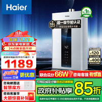 海尔（Haier）燃气热水器天然气水伺服恒温家用智能变升洗澡大水量多重安防洗APP智能节能省气WM5 以旧换新 16L 【WM5pro】节能恒温