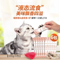 CARE 好主人 猫零食 成猫幼猫通用营养增肥 100g 喵舔酱/金枪鱼+虾味10g*10条