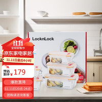 LOCK&LOCK LLG447S007 保鲜盒套装 5件套