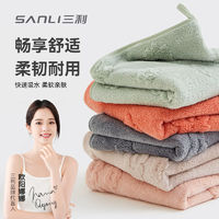 百亿补贴：SANLI 三利 吸水速干不掉毛柔软毛巾 女洗澡洗脸擦头发 宿舍A类面巾