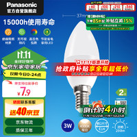 Panasonic 松下 灯泡 节能LED灯泡 E14灯泡螺口家用照明灯LED灯源灯具 3瓦4000K