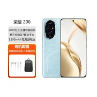 HONOR 荣耀 200 5G全网通5000万雅顾光影主摄手机