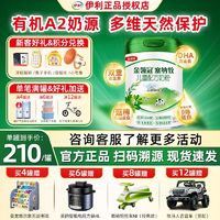 yili 伊利 金领冠塞纳牧4段有机A2牛奶粉800g罐装3-6岁四段配方奶粉