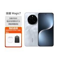 HONOR 荣耀 Magic7骁龙8至尊版 5G全网通AI手机