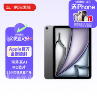 Apple 苹果 iPad Air 2024 13英寸 Air6 M2 平板电脑 256G WLAN版 深空灰色 海外版