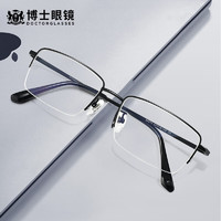 ZEISS 蔡司 镜片 近视眼镜 纯钛商务半框 可配度数 黑色 视特耐1.60高清