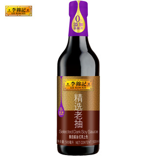 88VIP：李锦记 精选老抽500ml酿造酱油红烧上色入味炒菜凉拌家用调味