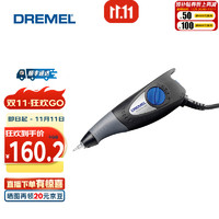 DREMEL 琢美 博世（BOSCH）琢美（DREMEL）290-01 电刻笔/雕刻笔 原厂标配