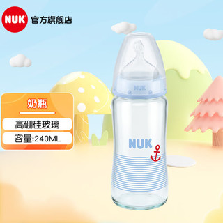 NUK 宽口径玻璃奶瓶 新生儿奶瓶 款式随机 蓝色/ 240ml /6-18个月硅胶奶嘴