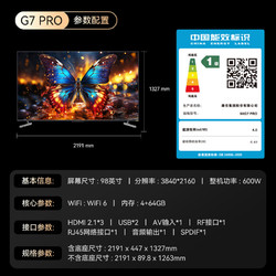 KONKA 康佳 电视 98G7 PRO 98英寸 百级分区144Hz游戏电视 4+64GB 4K超清巨幕智能液晶平板电视机