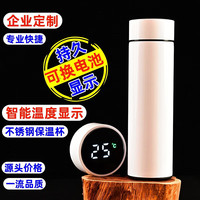 嘉鸿 智能保温杯 450ml 哑光白