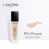 LANCOME 兰蔻 新版持妆轻透粉底液30ml 粉底液PO-01