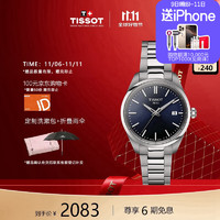 TISSOT 天梭 瑞士手表 PR100系列钢带石英女表T150.210.11.041.00 蓝色 34mm