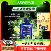 CLEAR 清扬 男士去屑清爽控油持续净爽净屑毛孔头皮护理青柠洗发水720G