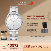 UNION GLASHÜTTE 格拉苏蒂宇联 维罗系列 41毫米自动上链腕表 D011.407.11.031.01