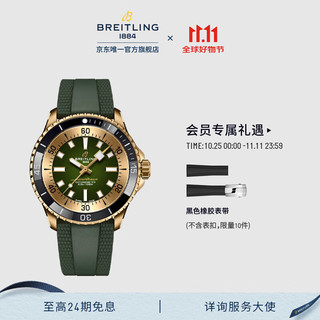 BREITLING 百年灵 超级海洋系列自动机械男士手表42瑞士腕表 绿色-青铜-橡胶表带