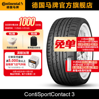 Continental 马牌 CSC3 SSR 轿车轮胎 运动操控型 245/45R18 96Y