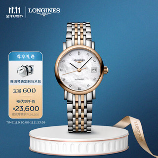 LONGINES 浪琴 博雅系列 L4.309.5.87.7 女士机械手表