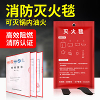 移动端、京东百亿补贴：巨木 灭火毯家用防火毯消防毯汽车用多功能防火布1米家庭