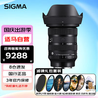 适马（SIGMA）Art 24-70mm F2.8 DG DN Ⅱ 二代 全画幅微单 恒定大光圈2470 人像风光镜头 E卡口 滤镜礼包套装