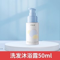 十月结晶婴儿金盏花沐浴露洗发水二合一洗沐品新生宝宝专用400ml