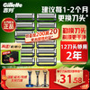 Gillette 吉列 适配极光刀热感剃须刀适用刀片（12刀头）+1收纳盒